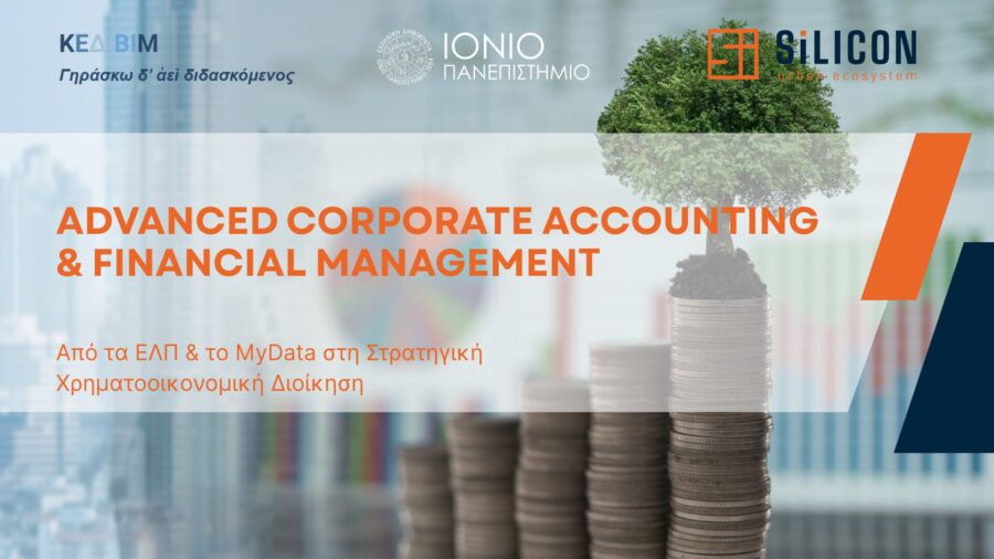 Blue and Yellow Corporate Modern Finance Fundamentals Presentation 1 | Advanced Corporate Accounting & Financial Management: Από τα ΕΛΠ & το My Data στη Στρατηγική Χρηματοοικονομική Διοίκηση